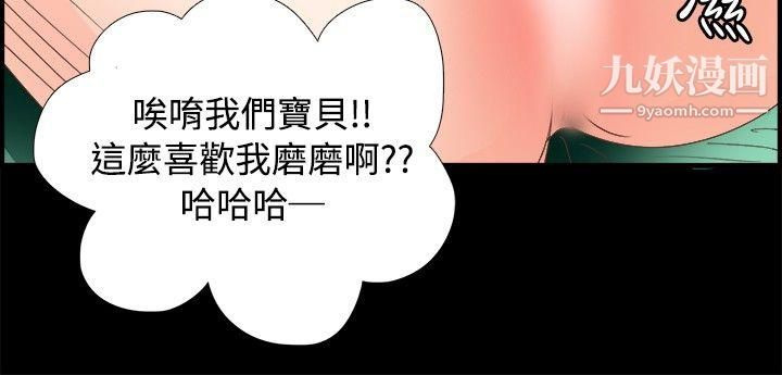 叢林愛愛法則第15話