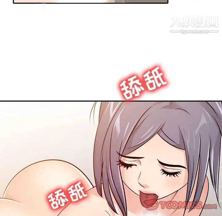 征服的滋味第4話