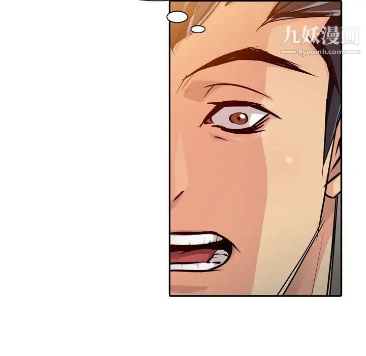 征服的滋味第5话