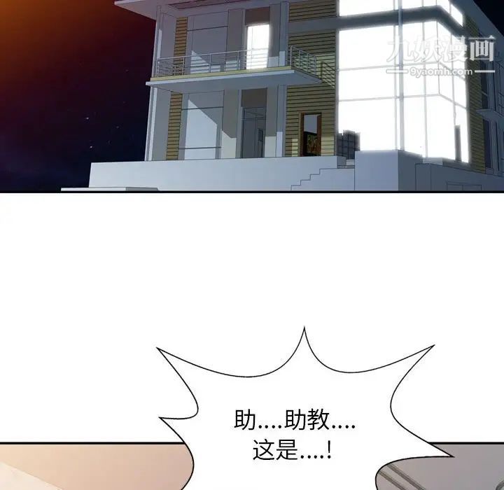 征服的滋味第5话