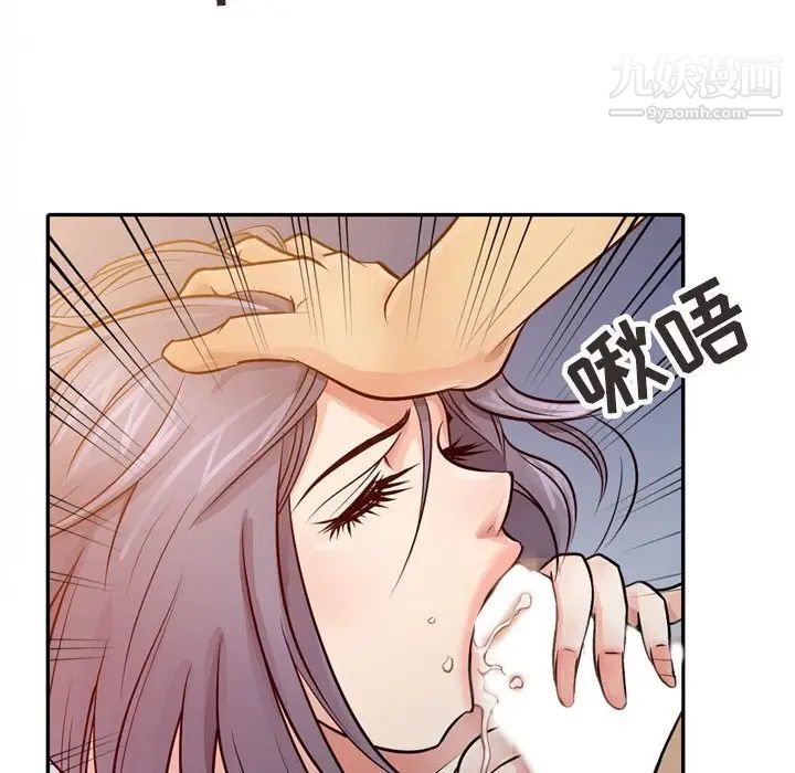 征服的滋味第5话