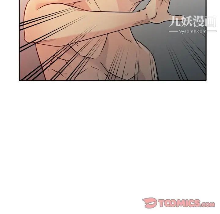 征服的滋味第5話