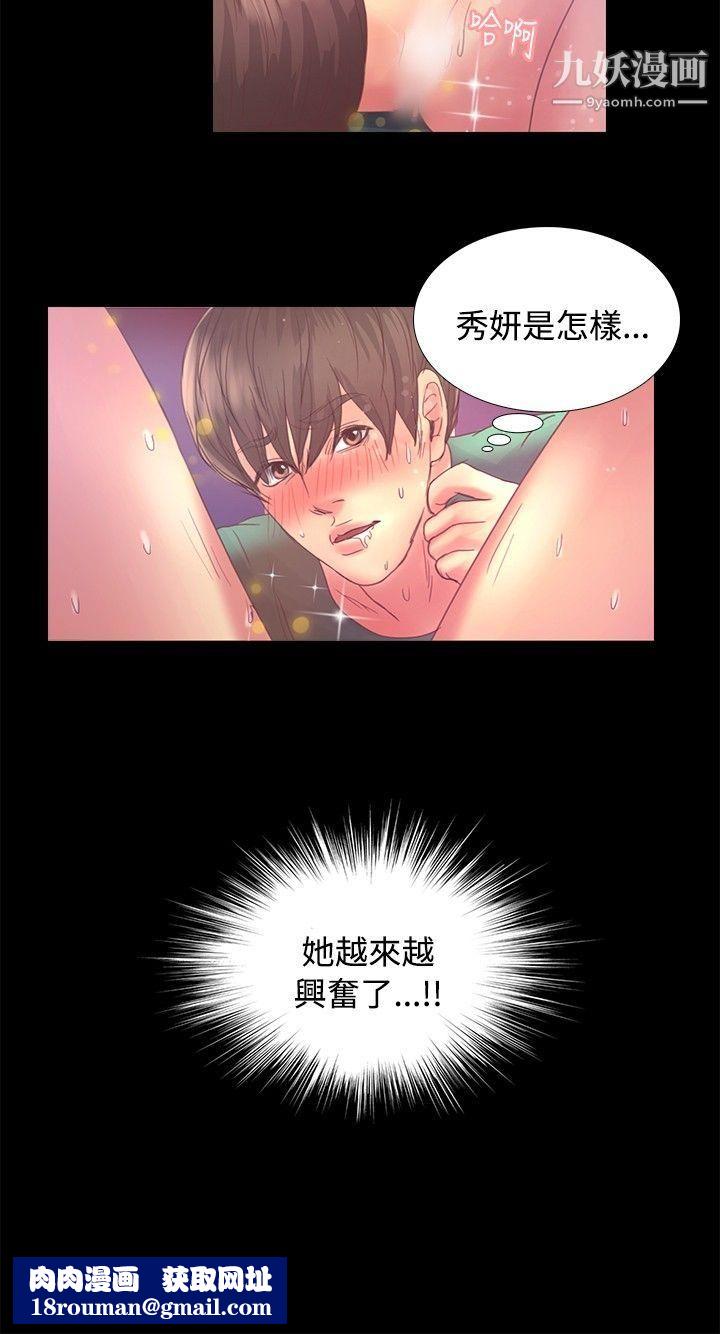 丛林爱爱法则第17话