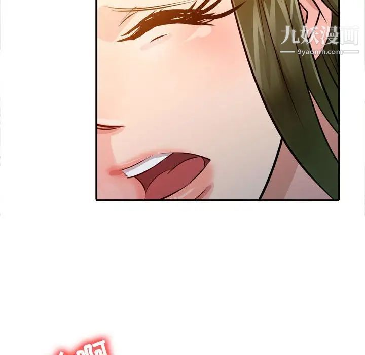 征服的滋味第5话