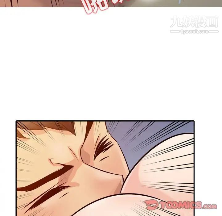 征服的滋味第5话