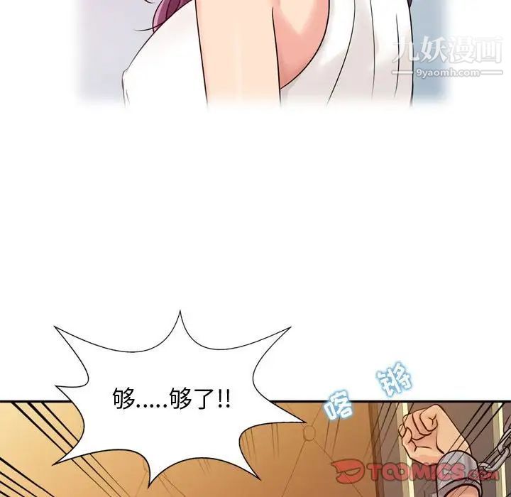 征服的滋味第5话