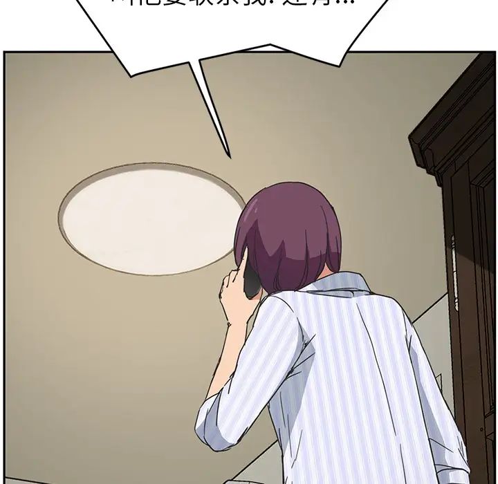 繼母第50话