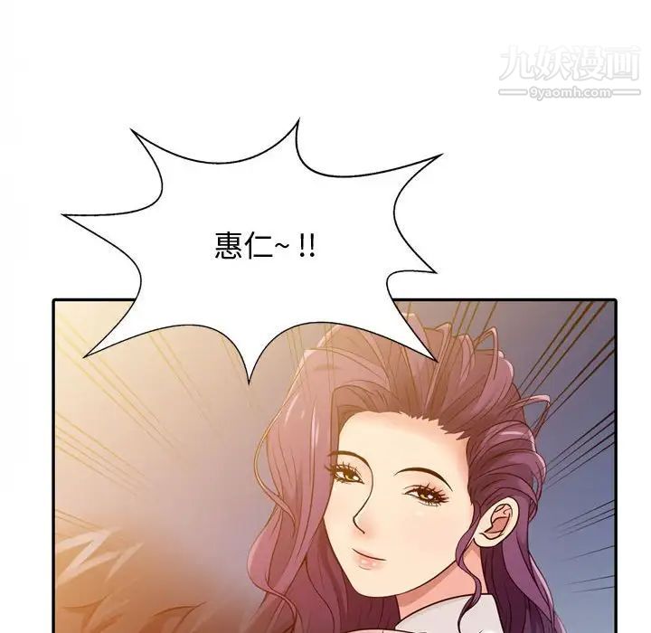 征服的滋味第5话