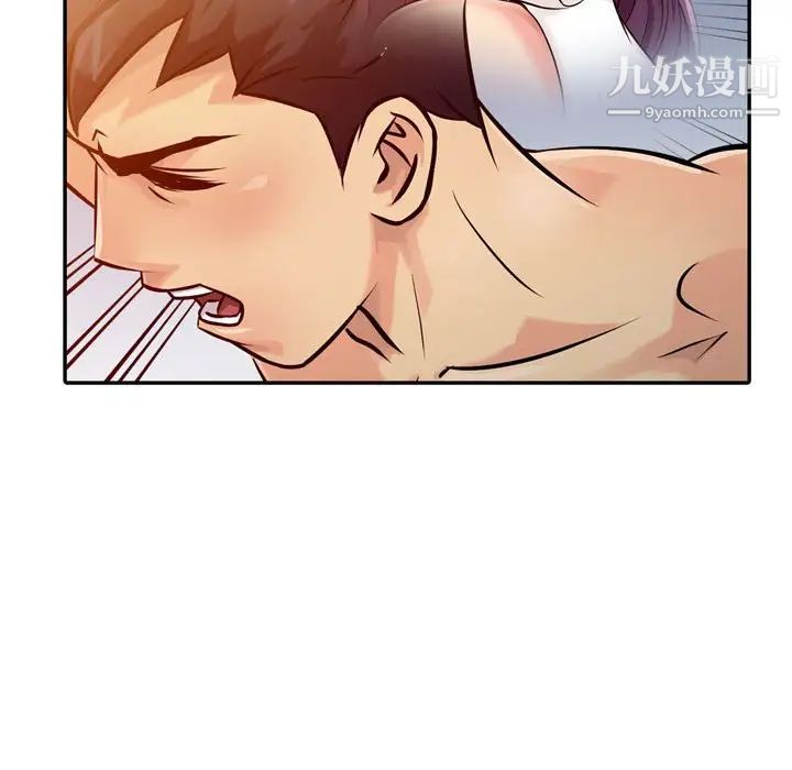 征服的滋味第5話