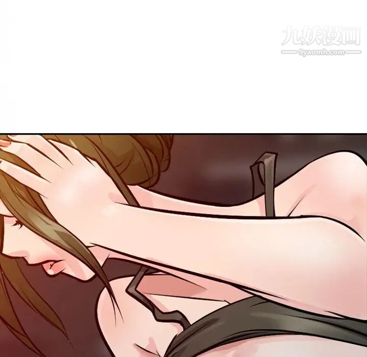 征服的滋味第5话