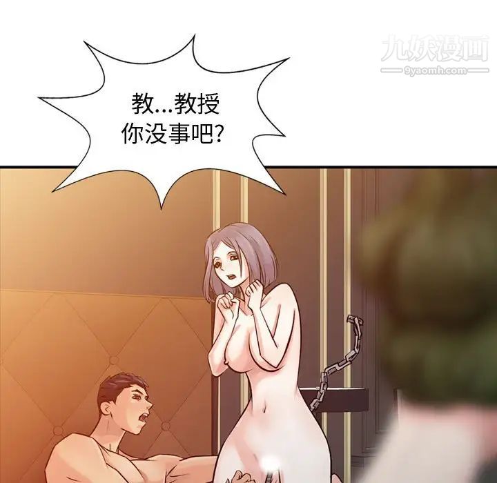 征服的滋味第5话