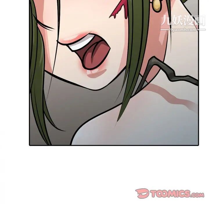 征服的滋味第5话