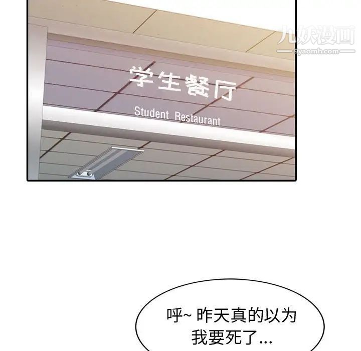 征服的滋味第5话