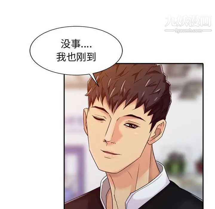 征服的滋味第5话