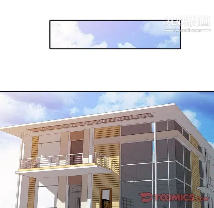 征服的滋味第5话