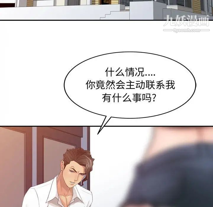 征服的滋味第5话