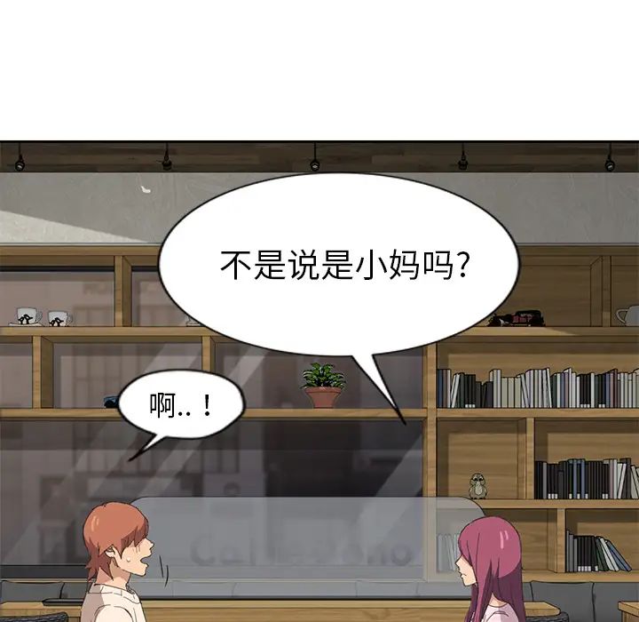 繼母第50话