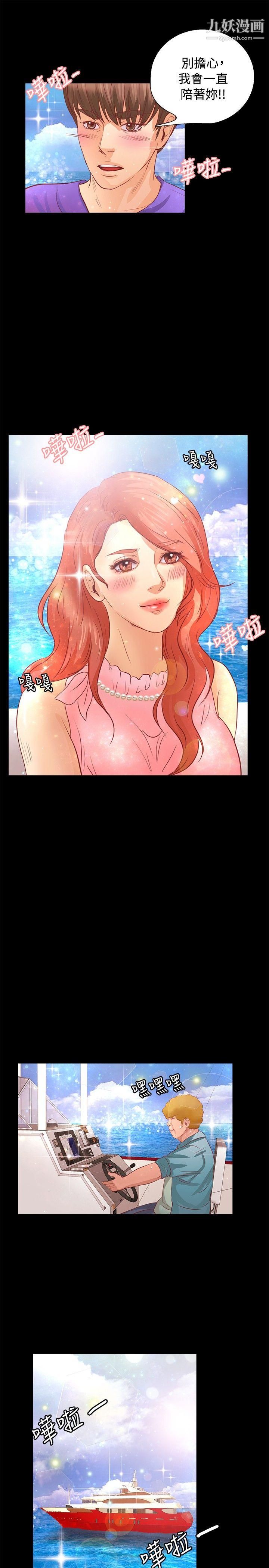 丛林爱爱法则第20话