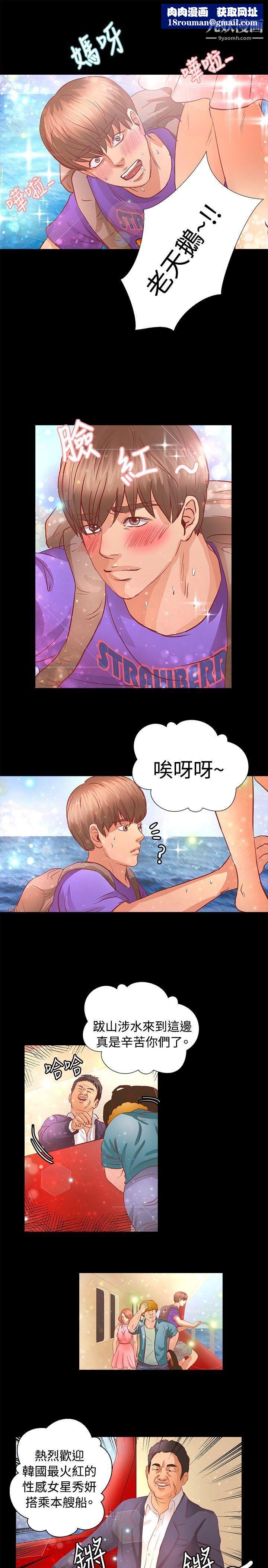 丛林爱爱法则第20话