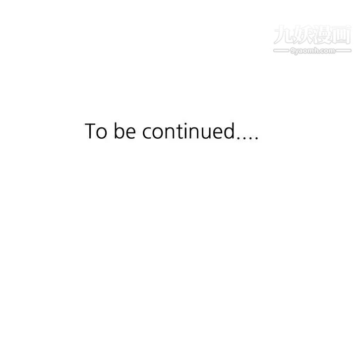 征服的滋味第5話