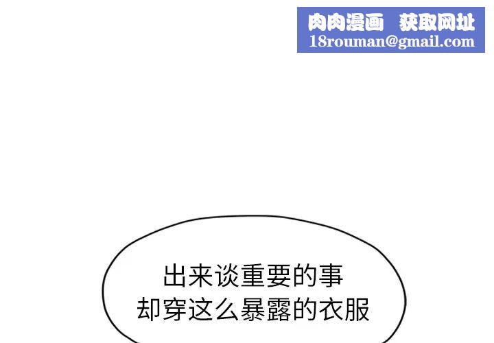 继母第51话完结