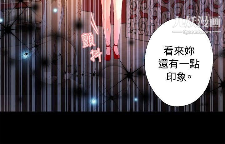 丛林爱爱法则第21话