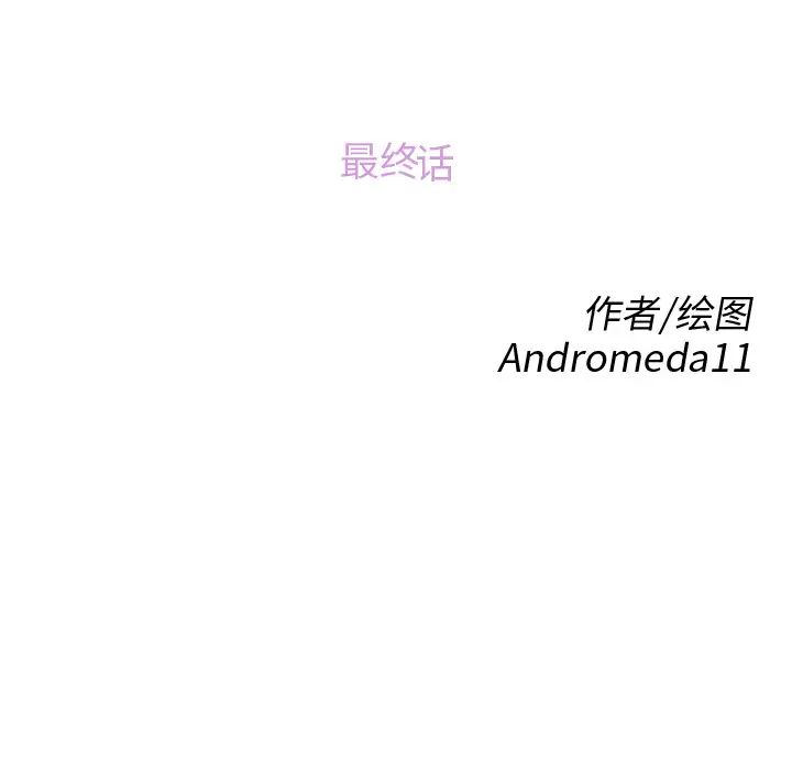 继母第51话完结