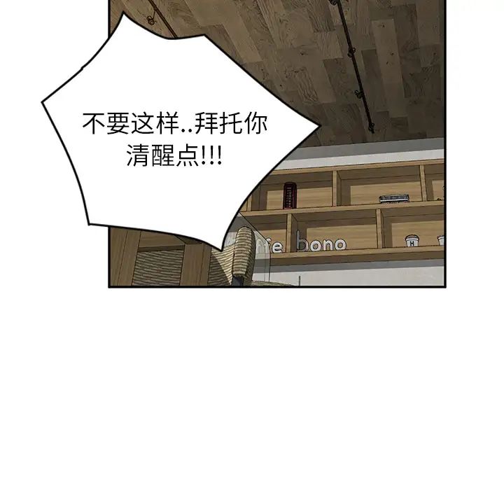 继母第51话完结