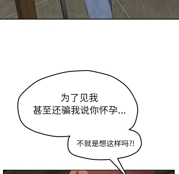 繼母第51话完结