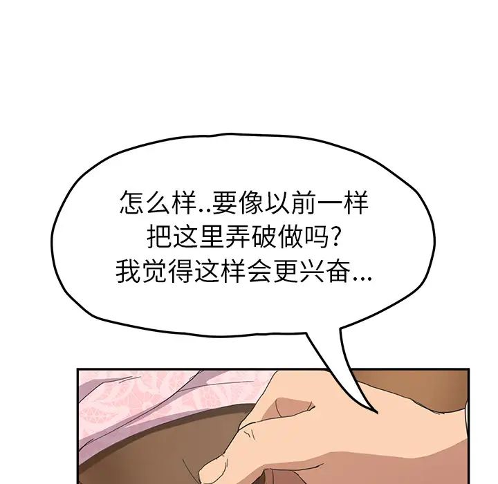 继母第51话完结