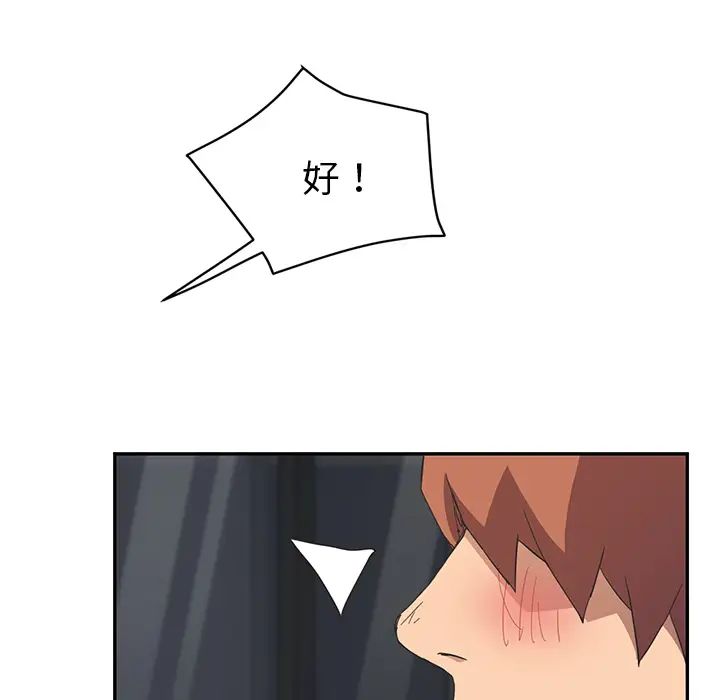 继母第51话完结