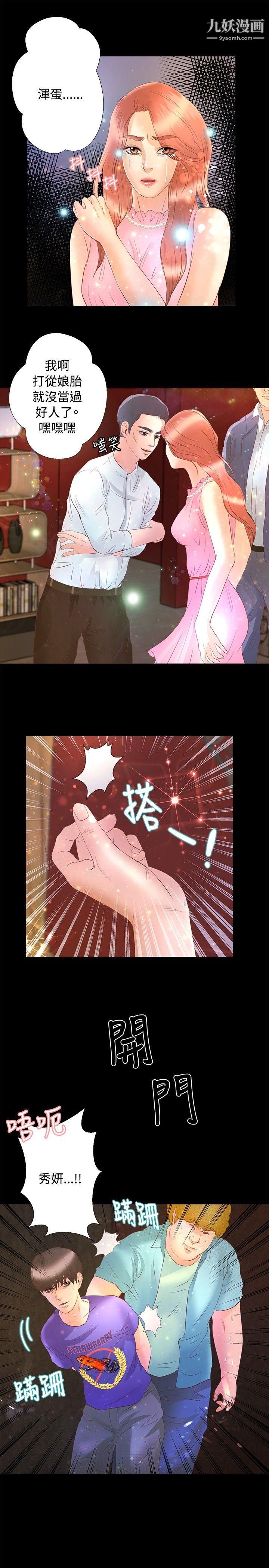 叢林愛愛法則第21話