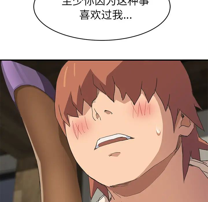 继母第51话完结