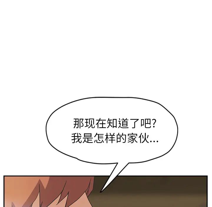 继母第51话完结