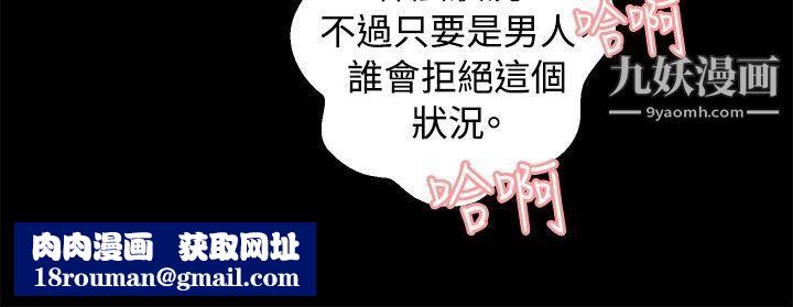 丛林爱爱法则第22话