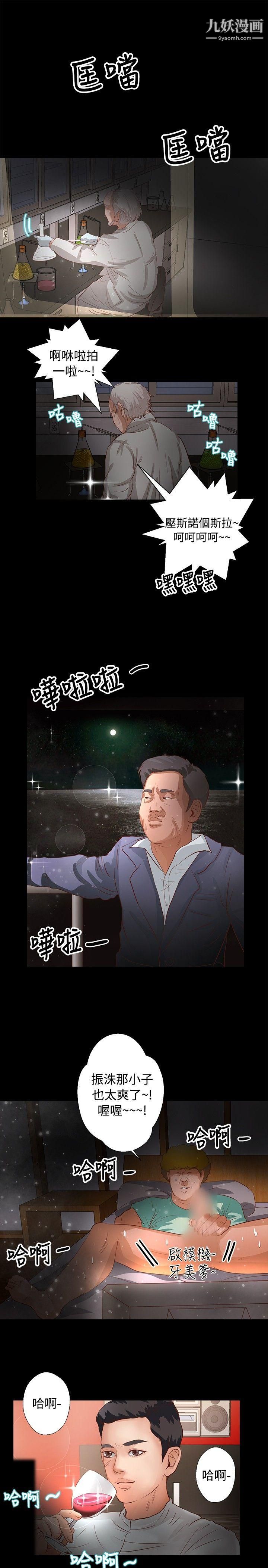 叢林愛愛法則第23話