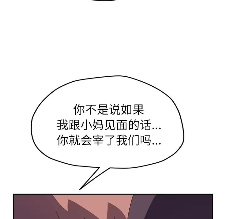 继母第51话完结