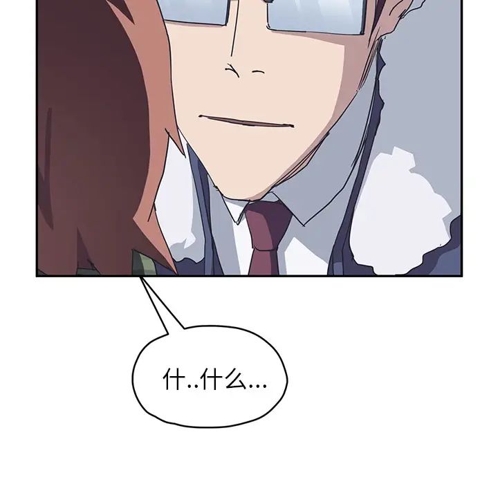 继母第51话完结