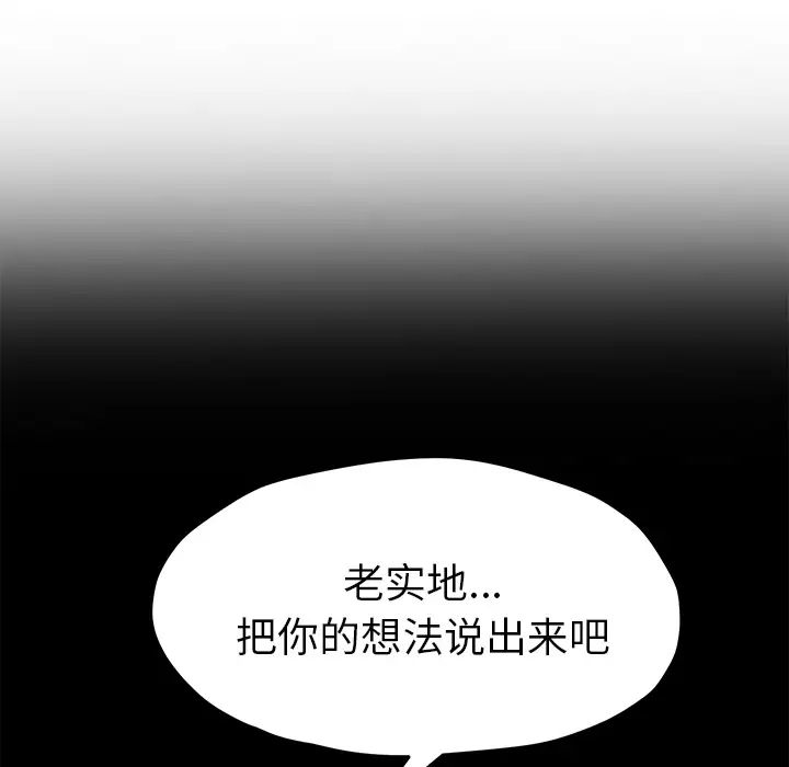 繼母第51话完结