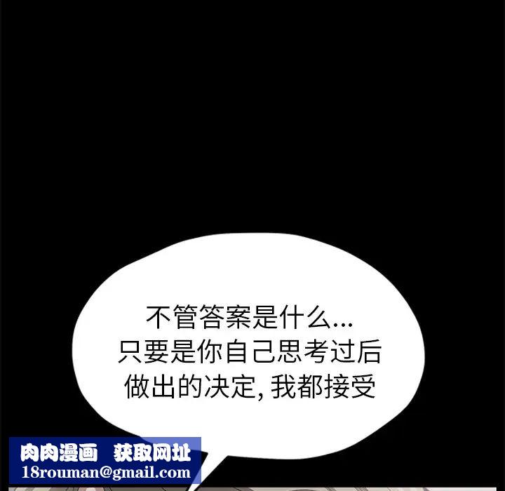 继母第51话完结