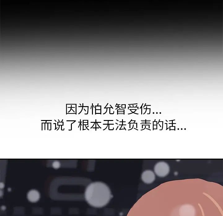 继母第51话完结