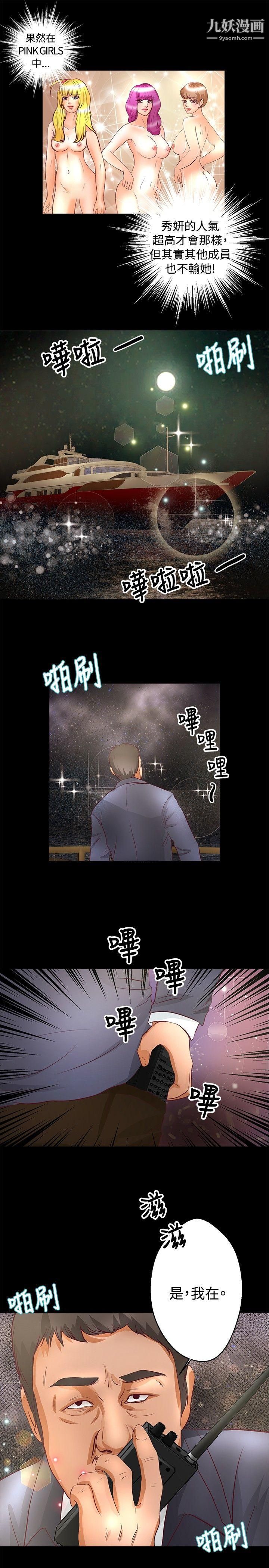 叢林愛愛法則第25話