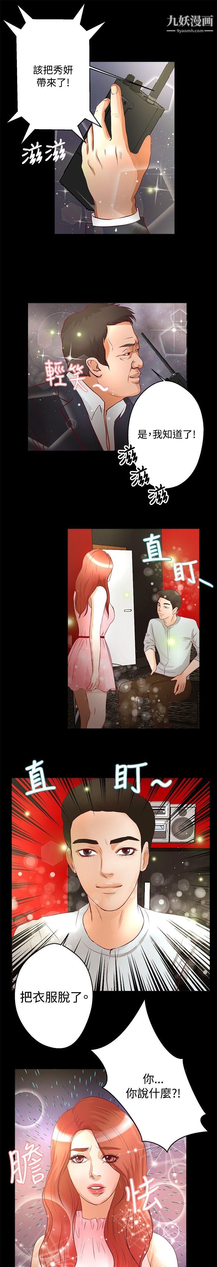 丛林爱爱法则第25话