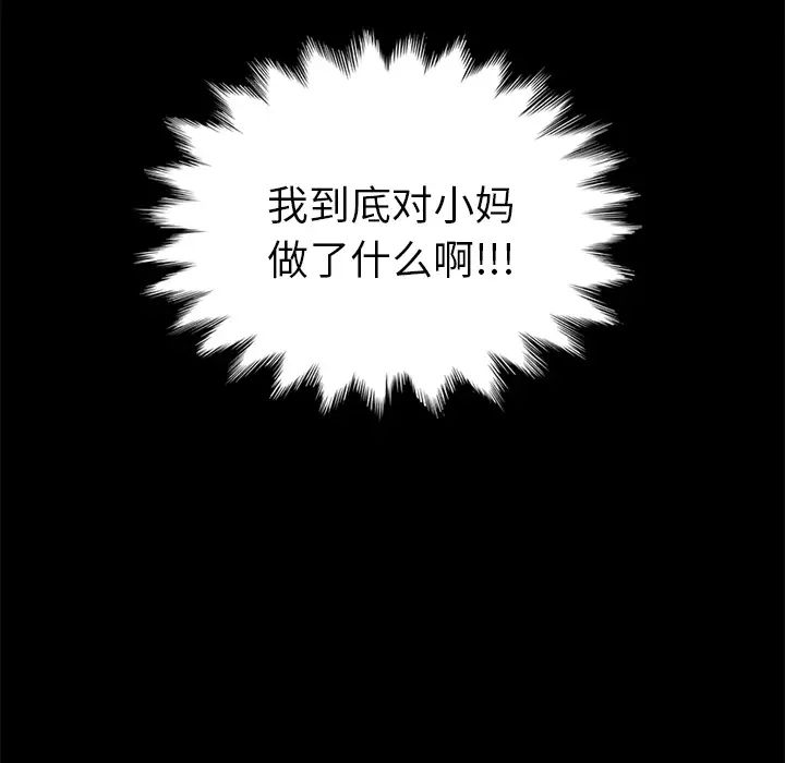 继母第51话完结