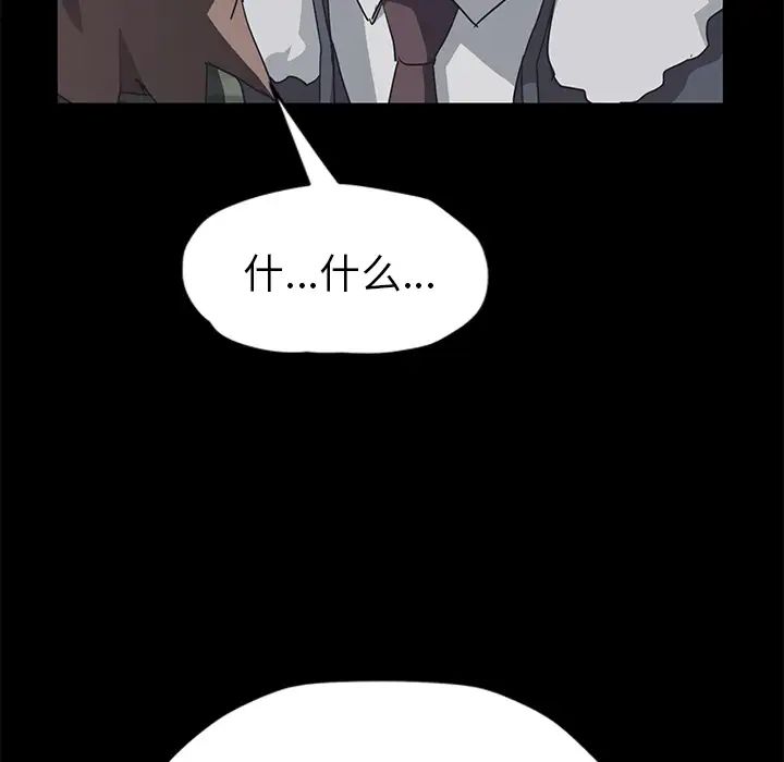 繼母第51话完结