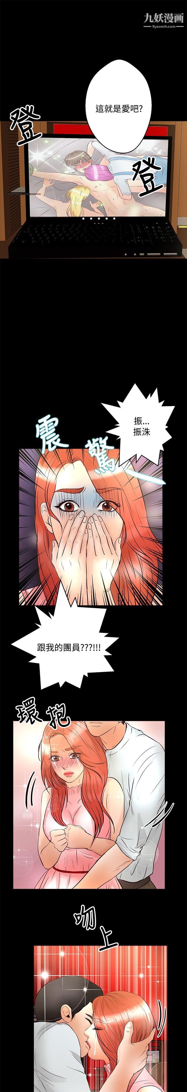 叢林愛愛法則第25話