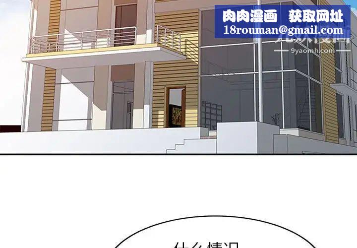 征服的滋味第6話