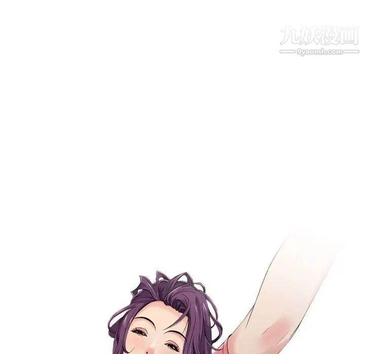 征服的滋味第6话