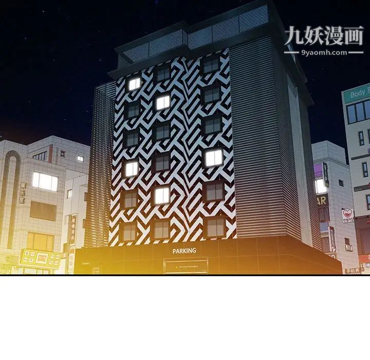 征服的滋味第6话