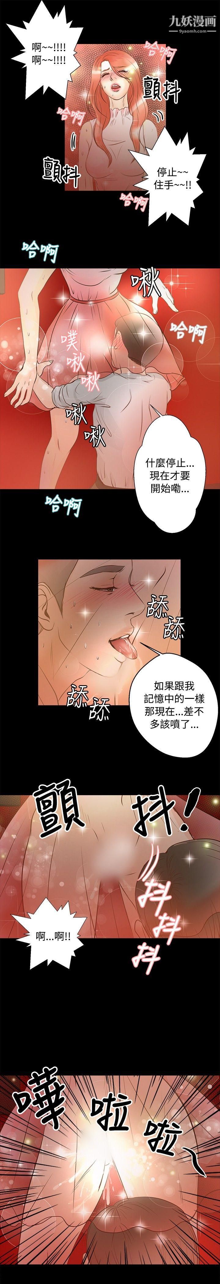 丛林爱爱法则第26话